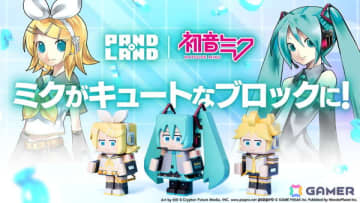 「パンドランド」と「初音ミク」の復刻コラボイベントが6月26日に開催！初音ミク、鏡音リン、鏡音レンがゲーム内に登場