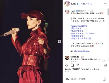 浜崎あゆみ「マジで1番こわい」「戦いはまず名駅で始まる」　恐怖の名古屋公演に備えるリハーサルの模様