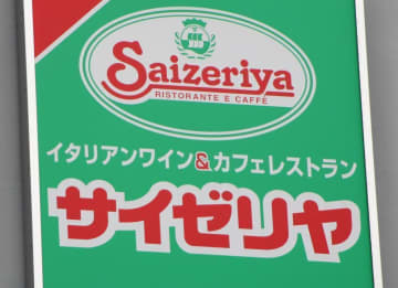 【サイゼ】グランドメニュー改定で鉄板ステーキと180円スープが待望の復活。ファン歓喜「一生ついて行きます」《6月25日から》