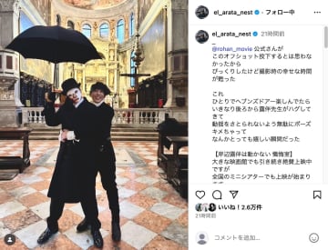 井浦新、“露伴先生”高橋一生のバックハグに“無駄ポーズ”　「とっても嬉しい瞬間だった」