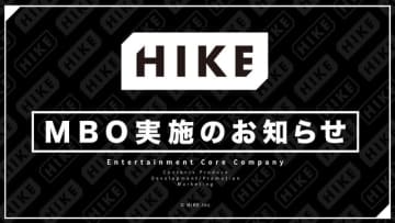 HIKEが「アクアプラス」を売却へ、複数の企業と交渉中ー『ToHeart』『うたわれるもの』などで知られる