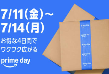 今年も"大注目"！Amazonプライムデー2025が7日連続で爆安祭開幕！7日間の誘惑が強すぎるAmazon地獄