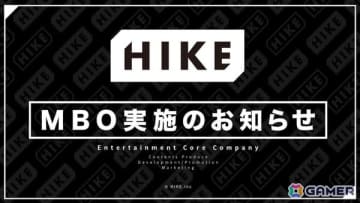 HIKEがMBOでポールトゥウィンホールディングスの連結子会社から離脱――業務提携関係は継続
