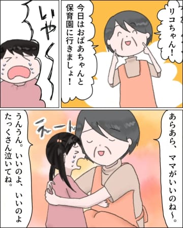 ［１０］妻の母登場で「できていない」と見下していた家事も育児も完璧。居心地が悪くなった無自覚夫｜ママ広場マンガ
