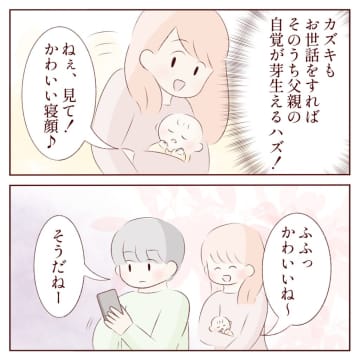 ［４］よそのパパさん達が積極的に楽しそうに育児をしている姿に衝撃を受けた妻の孤独。育児をしない夫｜ママ広場マンガ