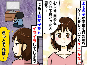 「よその子にはイライラしないのに」学校を休みたがる次男に葛藤 → 先輩ママからの『鋭い一言』