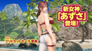 「DEAD OR ALIVE XVV」に新女神あずさ（CV：ブリドカットセーラ恵美）が登場！SSR水着や最大10,000VストーンGETのチャンス