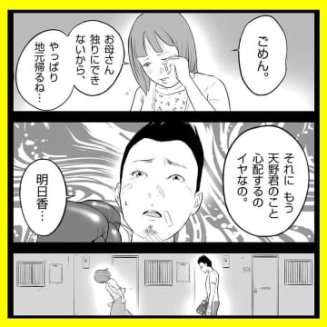 【漫画】智和ちゃんが元カノ似ている？切なく感動するお話のはじまり【パパはキャバ嬢 Vol.20】