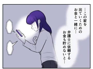 【漫画】精神科で会ってしまった主任から声をかけられた【妻がこどもを欲しがらない Vol.65】
