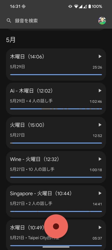 [みんなのケータイ]リアルタイム文字起こしアプリを自作してみて分かったこと