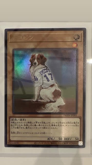 大谷翔平の愛犬・デコピン、遊戯王カードになる―KONAMIから粋なプレゼント！フレーバーテキストも素敵