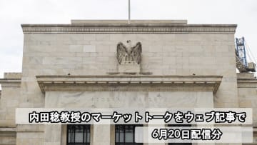 地政学リスクにタカ派と受け止められたFOMC　底堅く推移したドルを支えた材料はなんだったのか？