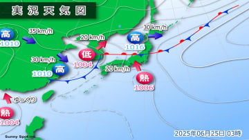 きょう25日(水)の天気　九州から東北南部にかけて強雨に注意　関東は朝から本降りの雨に