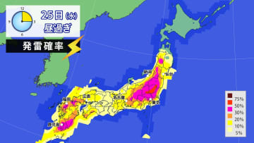 西日本～北日本　26日(木)にかけて大雨災害に注意・警戒を　きょう25日(水)は東海で土砂災害厳重警戒