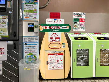 キユーピーと味の素 使用済みマヨ・ボトル回収実験 洗浄割合99％、実験店舗拡大へ