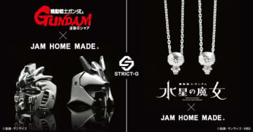 「逆襲のシャア」νガンダムとサザビーのフェイス部分が指輪に！「ガンダム」コラボアクセサリーに「水星の魔女」含む全9商品