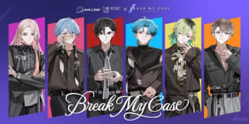 限定描き下ろし♡ラブ・ライナー＆タイムシークレットが『ブレイクマイケース』と共演！