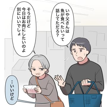 ［４１］「絶対に頼ってはダメだ」安易に妻を頼ろうとする夫を諭す義父。勝手に子どもの名前を変えた夫｜ママ広場マンガ