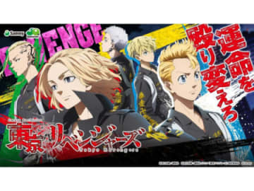 サミー、新機種「スマスロ 東京リベンジャーズ」が保通協適合！大人気コンテンツがパチンコに続いてパチスロでも登場