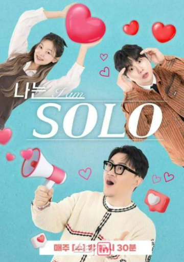 【公式】「注意を呼びかけていたのに…」、「私はSOLO」側、性的暴行の疑いで出演者の逮捕を受け「できるだけ編集をする」と謝罪