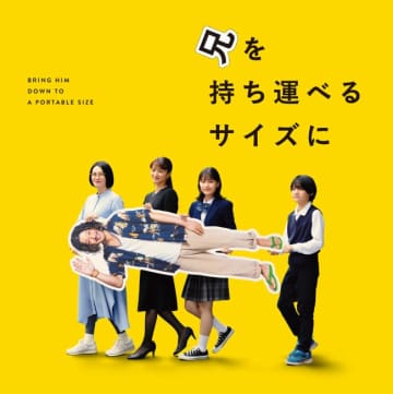 『兄を持ち運べるサイズに』特報解禁　“妹”柴咲コウ、“兄”オダギリジョーを「心の底から軽蔑」