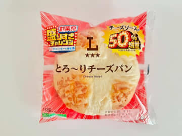 【ローソン】モリモリ食べたい！「眼福パン」