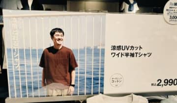 「どうしてそうなるw」読み方ひとつで爆笑案件ーー無印ポスターが思わぬ誤解を招く　"架空の俳優"誕生？
