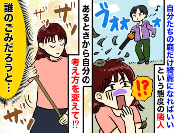 「なぜ私が隣人宅の生ごみを」カラスにごみをつつかれても放置する隣人 → 掃除していた私が『得たもの』