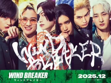 実写版『WIND BREAKER』主演は水上恒司　共演に木戸大聖、綱啓永、BE:FIRST JUNONら