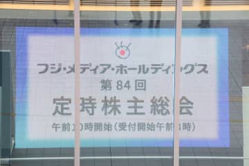 フジ親会社の株主総会、大雨の中で株主が続々会場入り「どんなもんかと思って」「経営刷新をしないと」