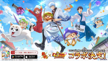 「キノコ伝説：勇者と魔法のランプ」×「銀魂」夢のコラボ7月1日スタート！坂田銀時や土方、沖田、神楽スキンも実装