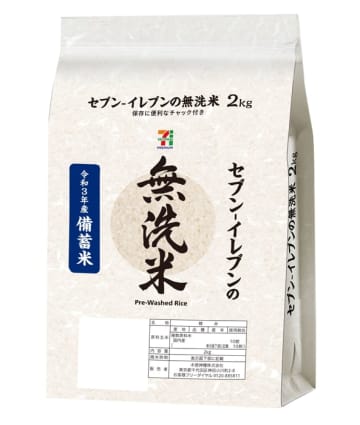 セブンイレブン／備蓄米2kgパック、6／28北海道・愛知・岐阜・千葉で販売開始