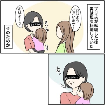 【漫画】朝のトイレ問題勃発 義姉夫の後が臭すぎる【義姉夫に義母がキレた結果 Vol.22】