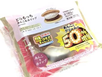 【盛りすぎチャレンジ：第4週】Uchi Café 盛りすぎ！どらもっち あんこ＆ホイップ
