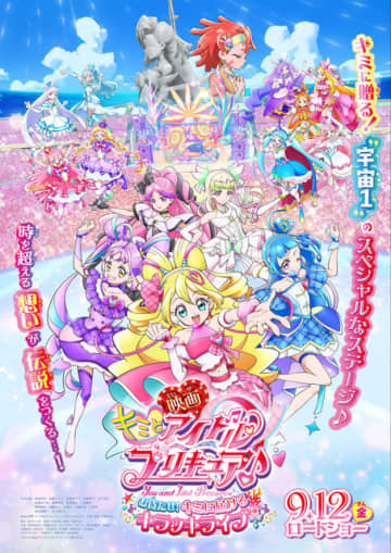 「映画キミプリ」わんぷり＆ひろプリの豪華共演も決定！“リボンクリップ”付き前売券＆入プレも決定