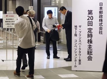 日本郵政の増田社長、不祥事陳謝　株主総会「極めて深刻な事態」