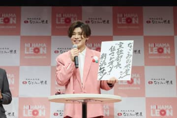 新浜レオンが宣伝部長に「任さレオン！」