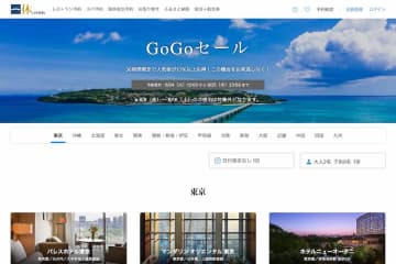 一休、「GoGoセール」開催中　6月25日まで