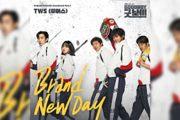 TWSが初のドラマOST歌唱！ パク・ボゴム＆キム・ソヒョン主演韓国ドラマ 第4弾「Brand New Day」配信開始＆MV公開