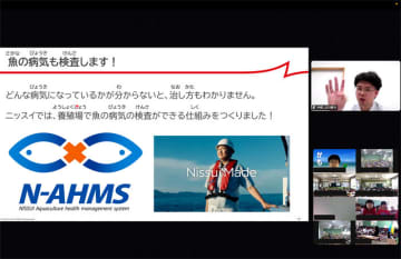 「お魚の健康診断」学ぶ 小学生にオンライン出張授業 ニッスイ協賛