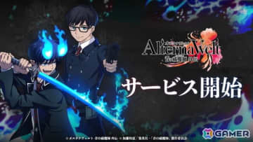 「オルタナヴェルト -青の祓魔師 外伝-」iOS/Android版がサービス開始！京都不浄王篇から派生した完全オリジナルシナリオが楽しめる3DアクションRPG