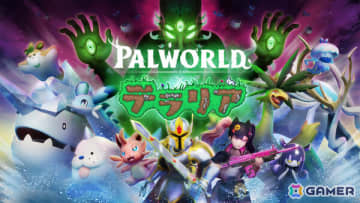 「Palworld / パルワールド」に「テラリア」のモンスターたちが登場！大型アップデート「テラリアの鼓動」が配信