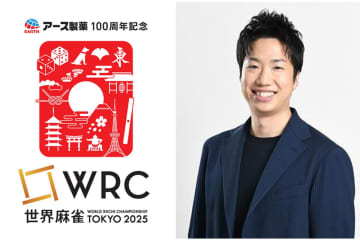 【世界麻雀】水谷隼さん〝卓球との共通点は『流れ』〟大会アンバサダーの意気込み激白