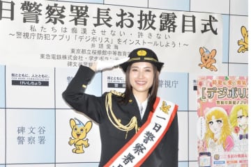 井頭愛海が一日警察署長　何十年後かに〝貫禄のある警察署長役〟を演じたい！