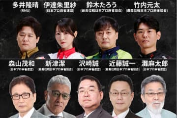 【世界麻雀】アンバサダー・水谷隼の注目は？国別対抗戦・日本代表各チームのキーマン