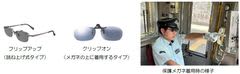 ～運転士の目の疲労軽減をサポート～保護メガネ（偏光レンズ）を本格導入