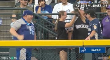大谷翔平の強烈27号を女子大学生が“スーパーキャッチ”「うますぎるw」「ナイスキャッチやな！」ボールを捕球し大はしゃぎの瞬間