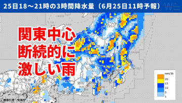 【気象予報士が解説】台風2号は熱帯低気圧に変わり東海や関東で激しい雨　都市部でも注意したい大雨災害とは？