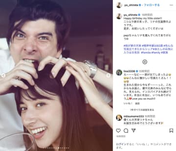 城田優、美人妹・未来リナの誕生日を祝福　幼少期の写真やハグショットに「素敵な兄妹」「最高にらぶい」