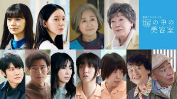 奈緒主演『塀の中の美容室』に木梨憲武、中島歩ら出演　オールキャスト登場のPR映像も
